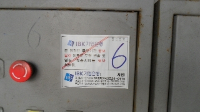 공장 및 광업재단 저당법 제6조에 의한 기계기구 목록(기-6) - 근접 촬영