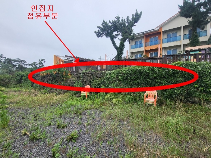 인접지 점유부분