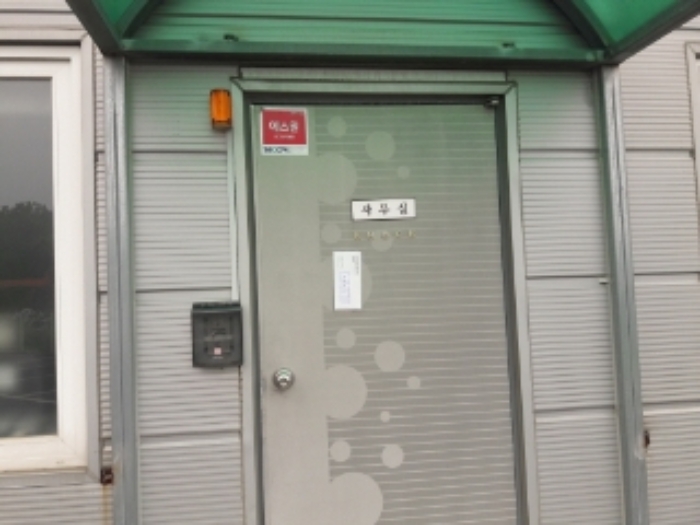 소재지2.(성읍서문로 73) 지상 제시건물 사무실 출입문(안내문 부착)