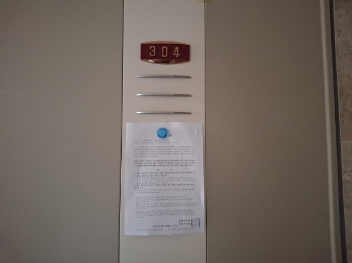 304호 안내문 부착