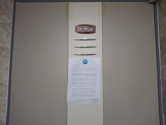 205호 안내문 부착