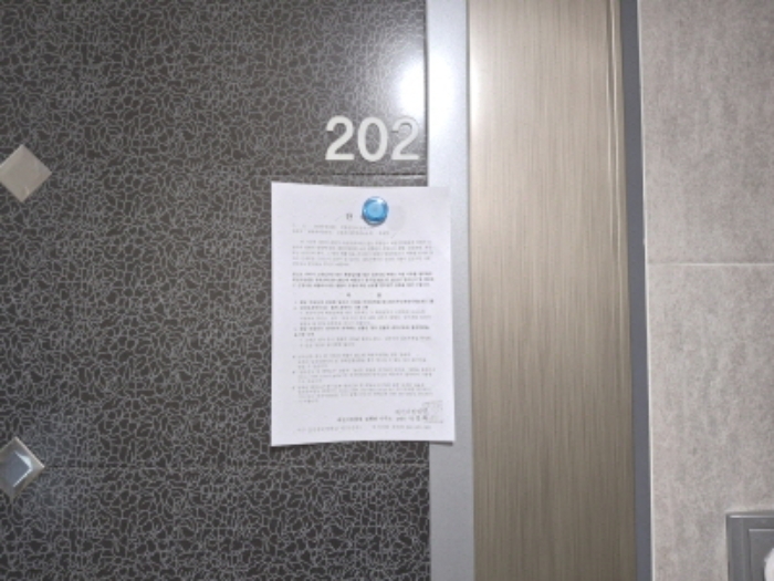 202호 안내문 부착