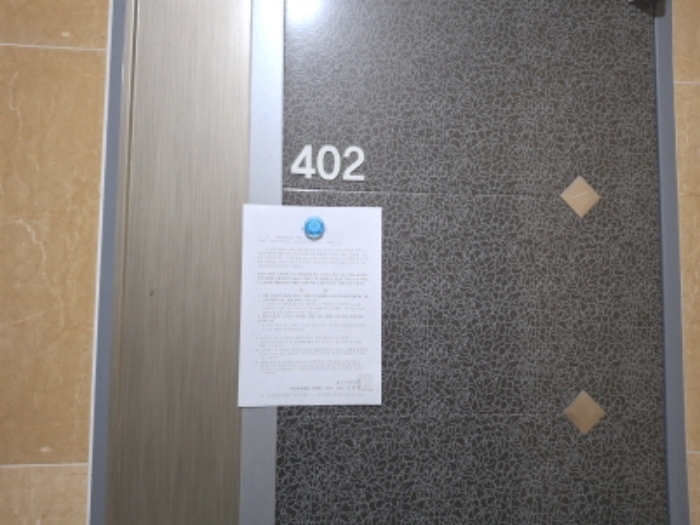 402호 안내문 부착
