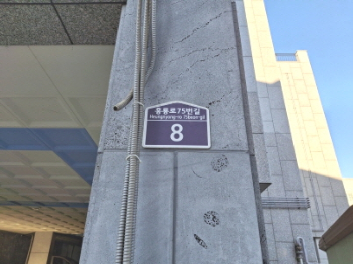 도로명주소 표시 모습