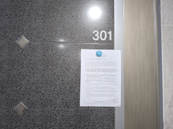 301호 안내문 부착