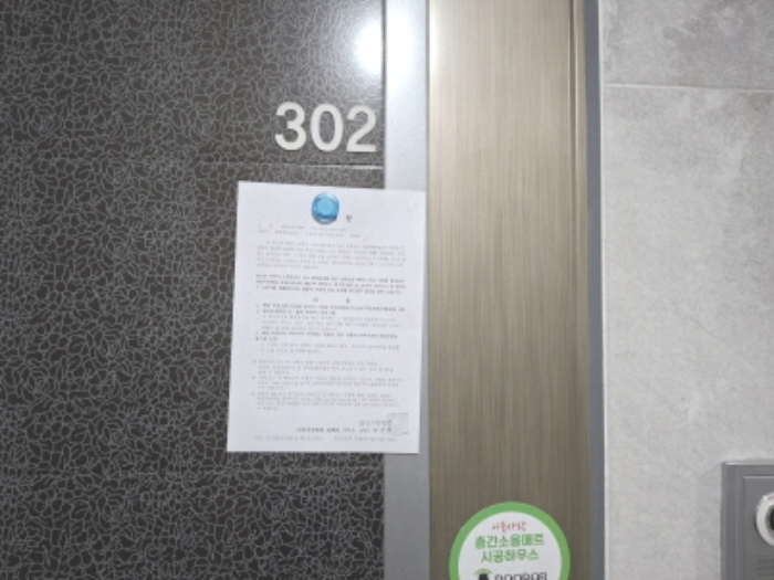 302호 안내문 부착