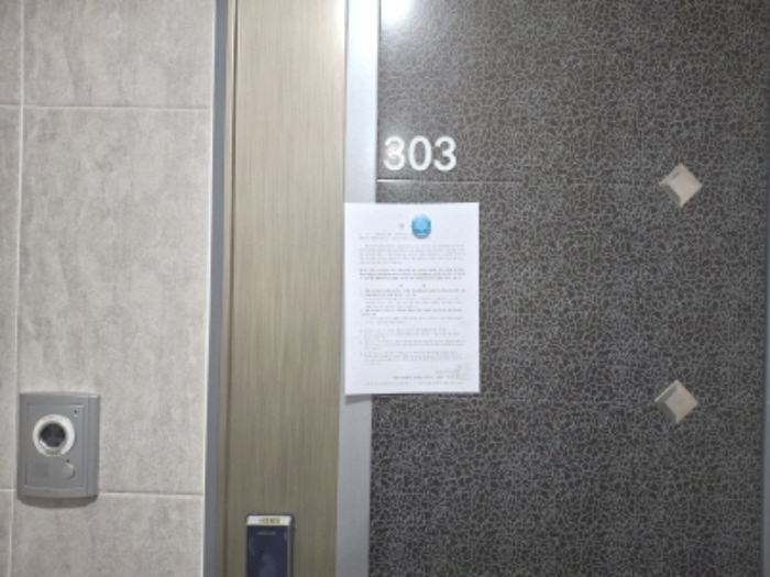 303호 안내문 부착