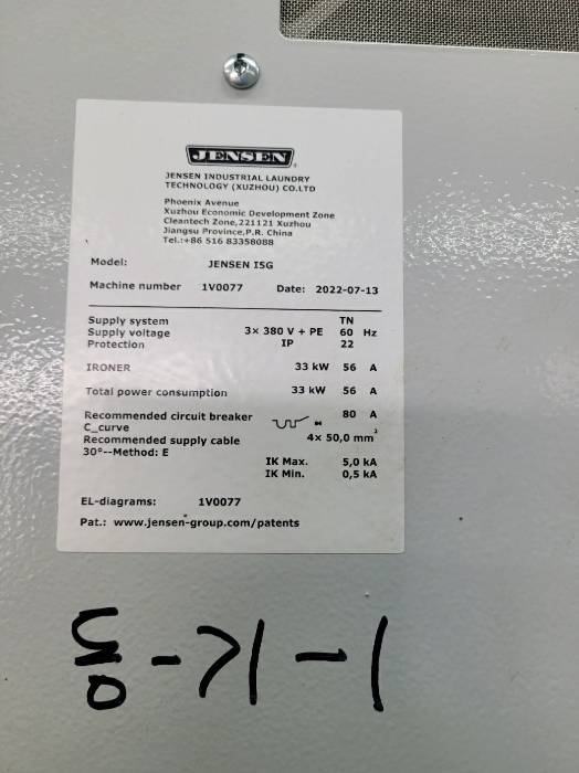 제시외기계기구 ⓐ 명판