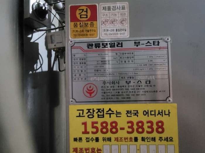 기계기구 ② 명판