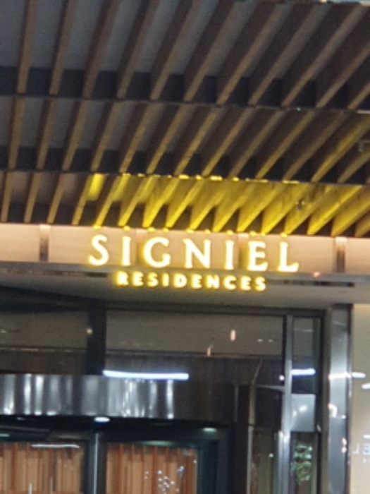 시그니엘 출입구