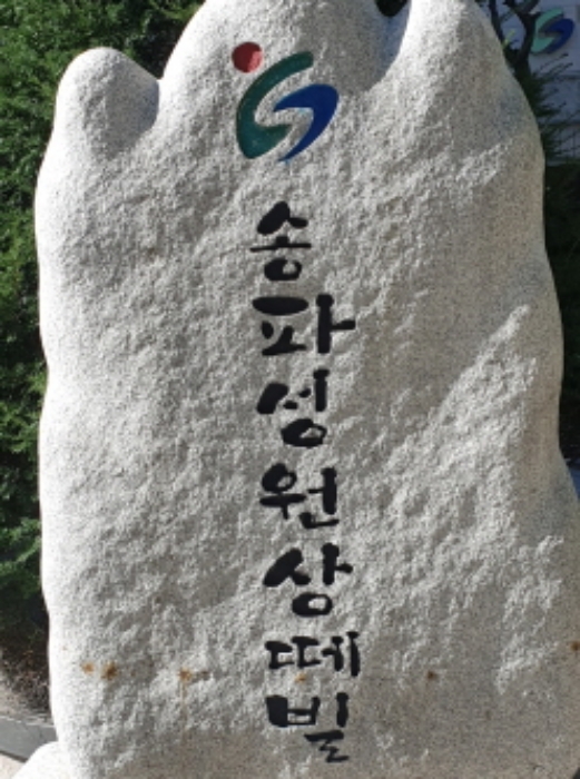 아파트 입구