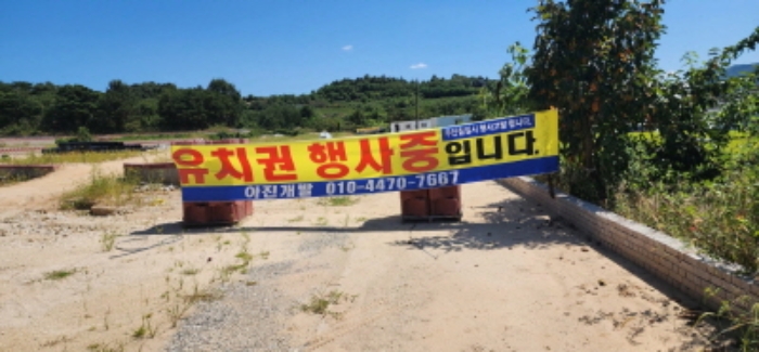 유치권행사중이라는 현수막