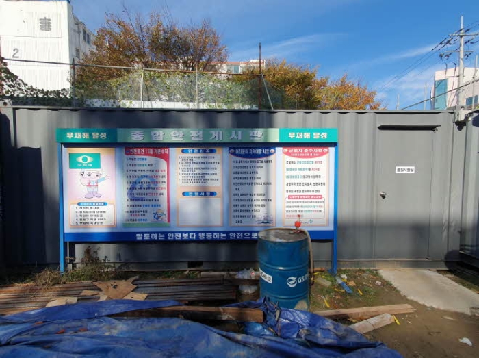 제시외 컨테이너