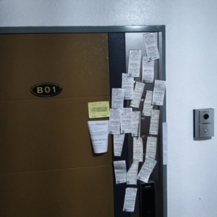 세대 출입문(B01호)