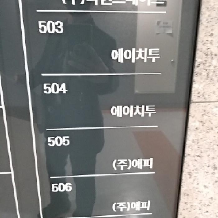 해당 층 입주 안내문