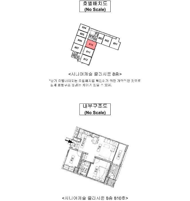 호별배치도 및 내부구조도