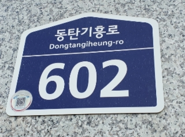 건물 도로명주소