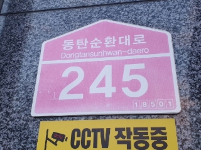 건물 도로명주소