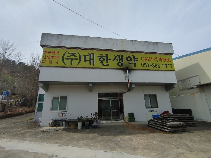 【 본 건 전 경 : 기호 ⑤-1 】