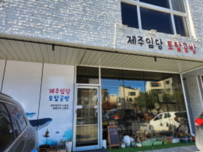 제시목록2 건물 1층 우측상가의 전면 모습 