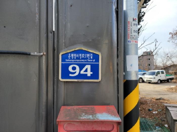 목록 1. 도로명 주소