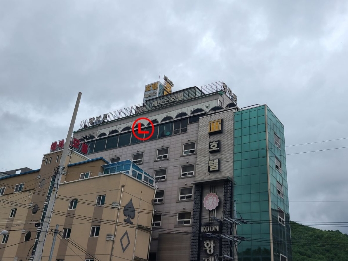 제시외건물(종물및부합물) ㉡