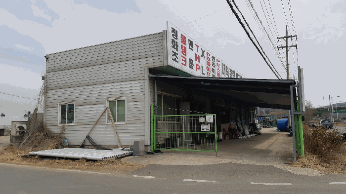 본건 번호 (2-1) 건물 및 번호 (ㄱ) 제시외건물 전경1