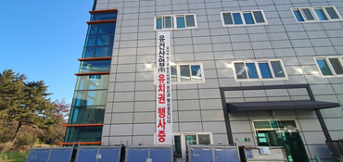 기호 2 제시 건물 3층사무실 및 공장(숙소)동에 유치권행사 현수막이 붙어 있음