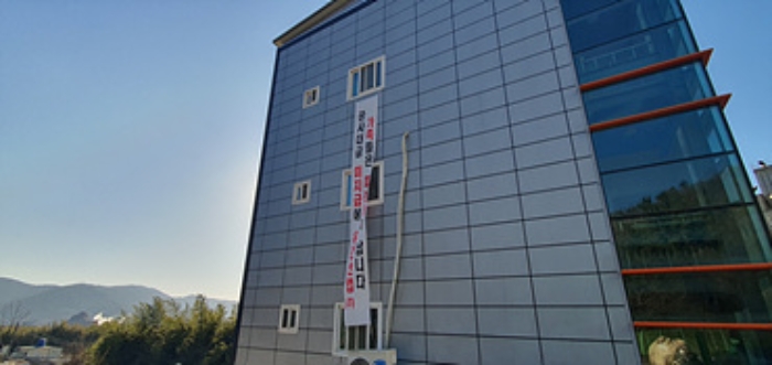 기호 2 제시 건물 3층사무실 및 공장(숙소)동에 유치권행사 현수막이 붙어 있음