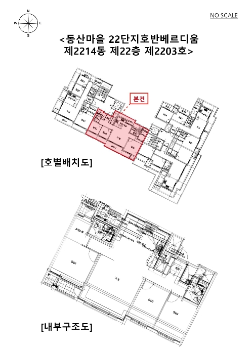 호별배치도 및 내부구조도
