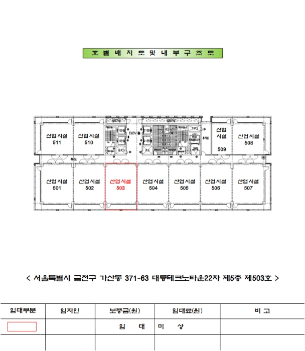 호별배치도 및 내부구조도