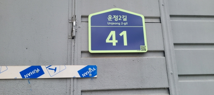 도로명 주소(목록 2 건물)