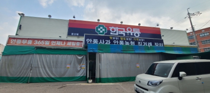 목록 1 건물 및 목록 2, 4. 토지 전경(1)