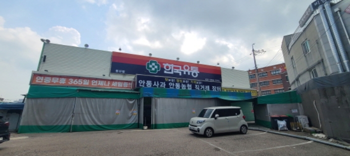 목록 1 건물 및 목록 2, 4. 토지 전경(2)