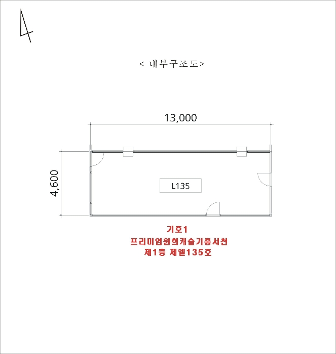내 부 구 조 도