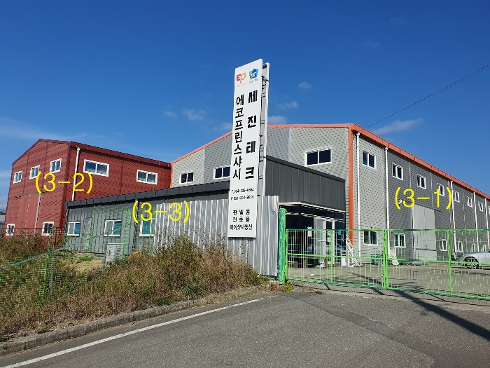 (1)토지 및 (3-1,3-2,3-3)건물 전경