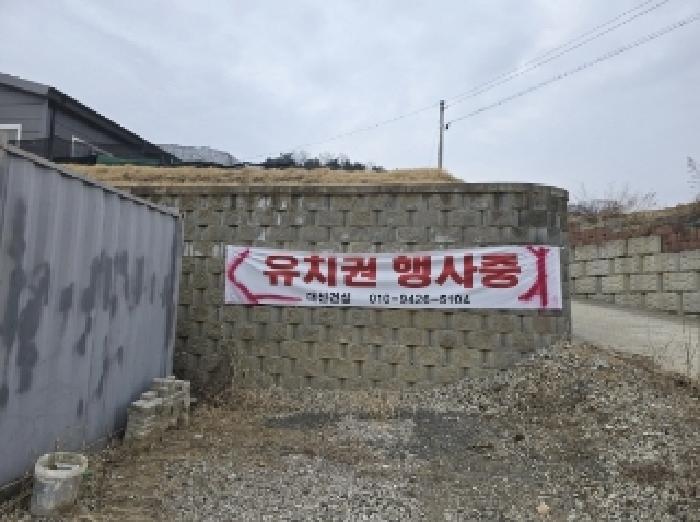 유치권현수막
