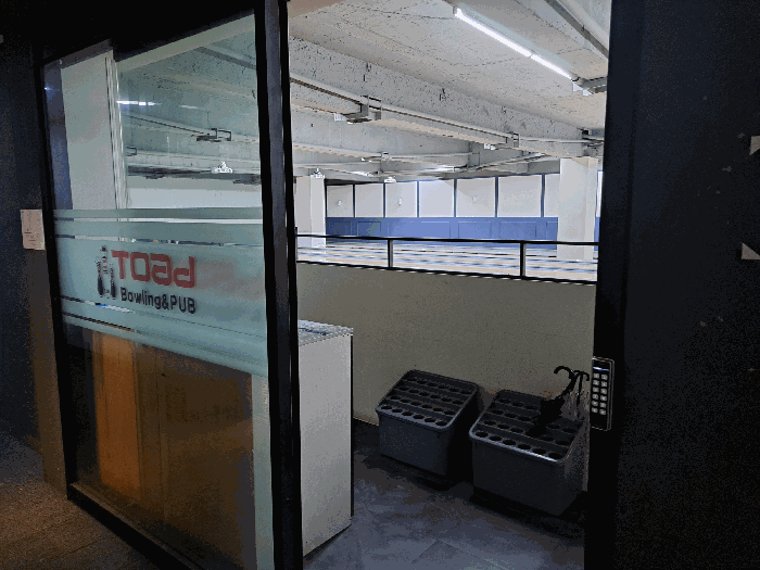 대상물건2 주건물 2층 **볼링장