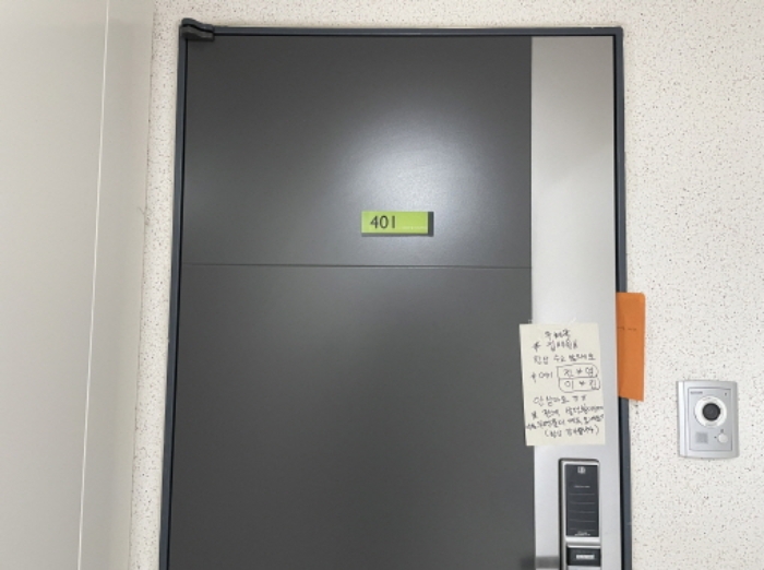 401호 출입문