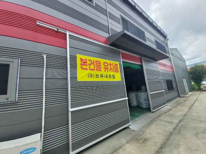 유치권 행사 표지