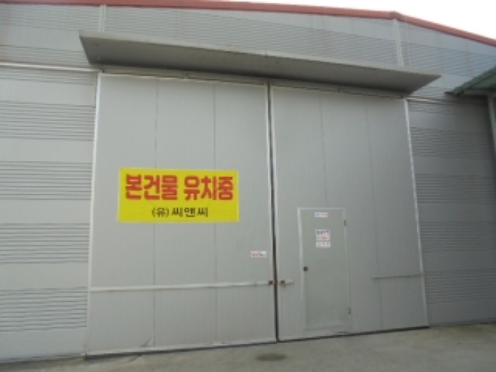 유치권 주장하는 현수막