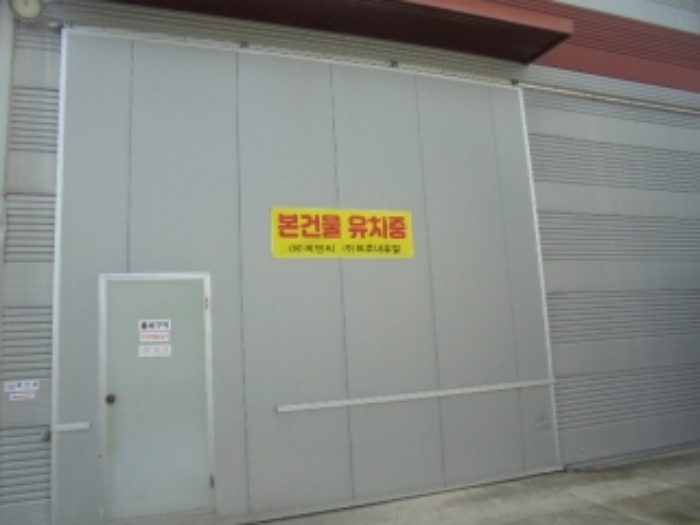 유치권 주장하는 현수막