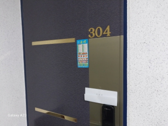 목적물의 출입문(304호)