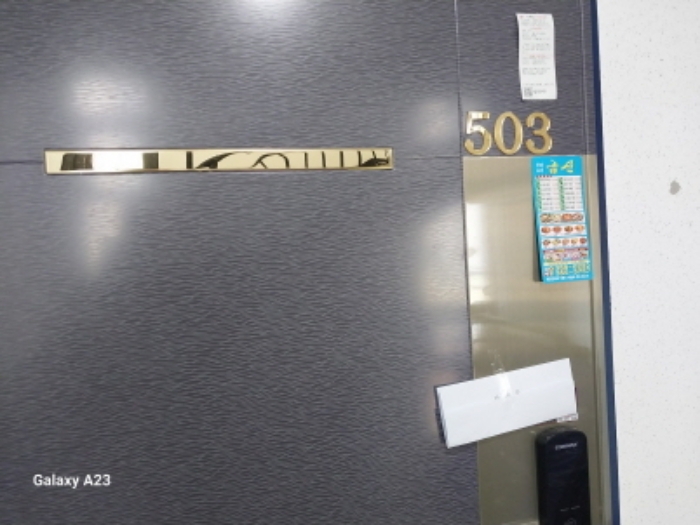 목적물의 출입문(503호)