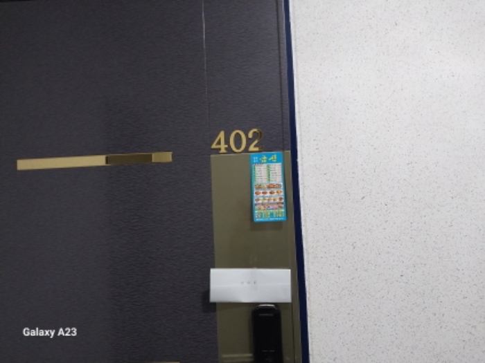 목적물의 출입문(402호)
