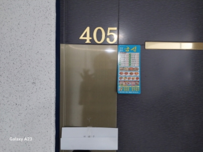 목적물의 출입문(405호)