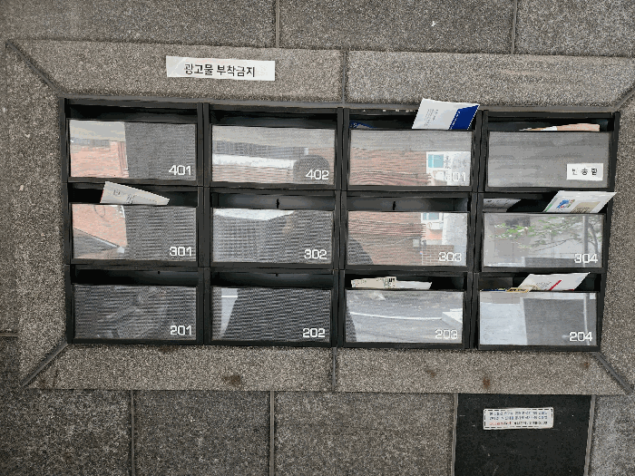 본건 우편수취함