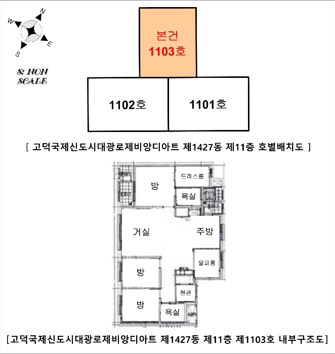 호별배치도 및 내부구조도