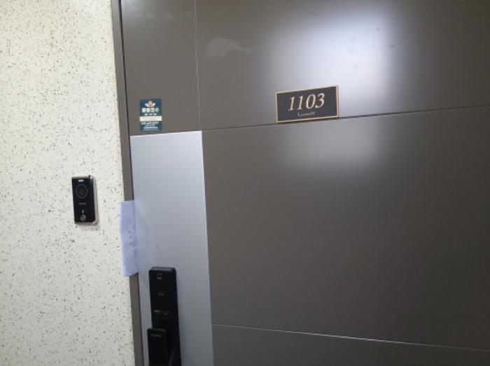 * 본건 목적물 1103호 전경