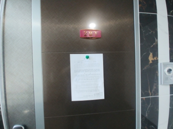 201호 안내문 부착
